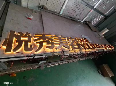 新邵做发光字招牌最怕出现什么问题？