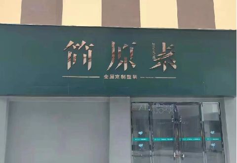 新邵多数商家选择哪种招牌？
