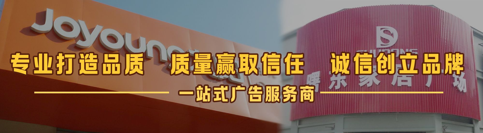 新邵店面门头招牌网