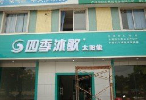 新邵连锁店门头多久换新一次合适？