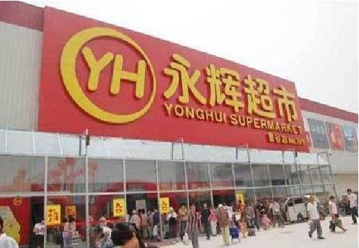 新邵生活超市门头如何设计？