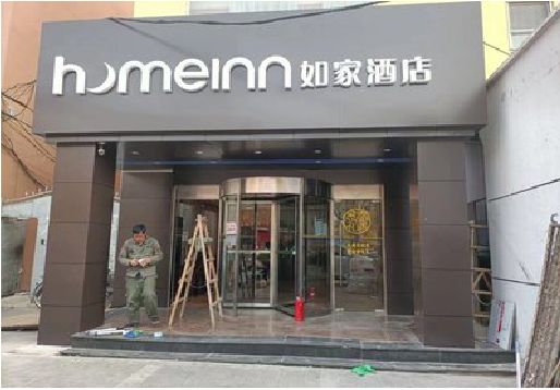 新邵铝塑板门头施工工艺。