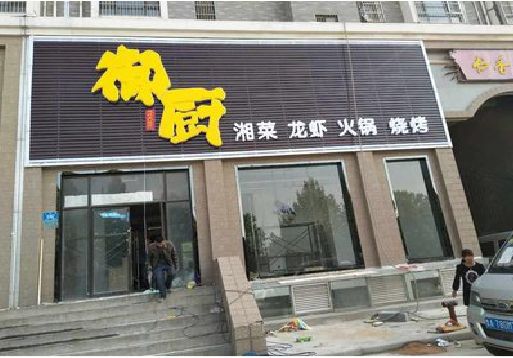 新邵彩钢扣板门头有哪些工艺？