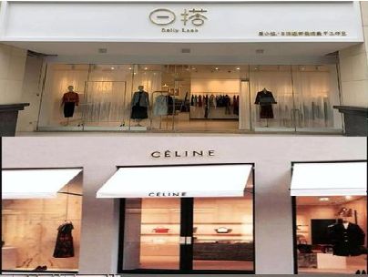 新邵商场里的服装店招牌可以怎么做？