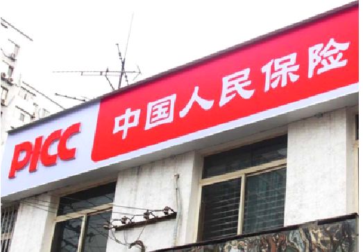 新邵连锁店招牌常见的几种制作材质。