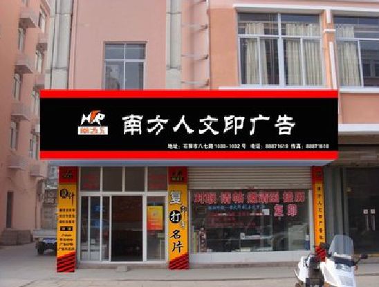 新邵广告招牌系统管理的关键。