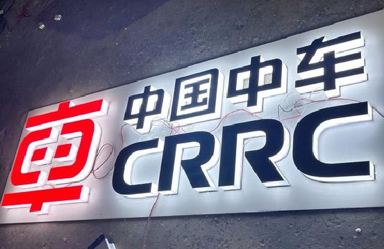 新邵招牌发光字的制作