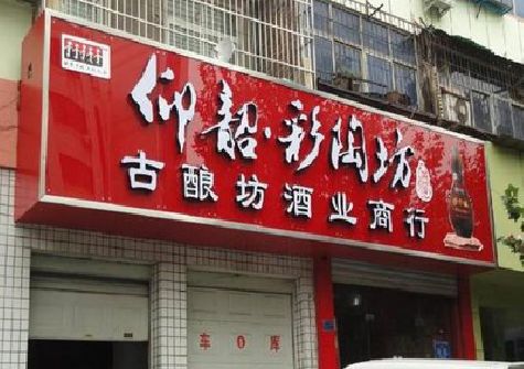 新邵好的招牌设计是怎么打造吸引力的？