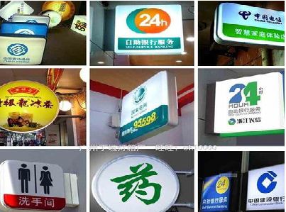 新邵灯箱招牌的种类。