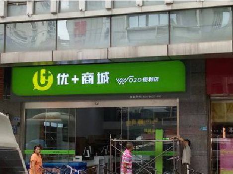 新邵做好门头招牌，吸引顾客。