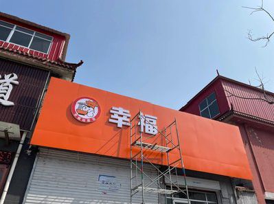 新邵铝塑板广告牌的安装工艺及流程。