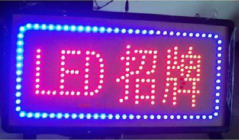 新邵LED招牌制作工艺与方法。