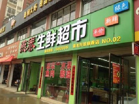 新邵超市门头设计要注意什么？