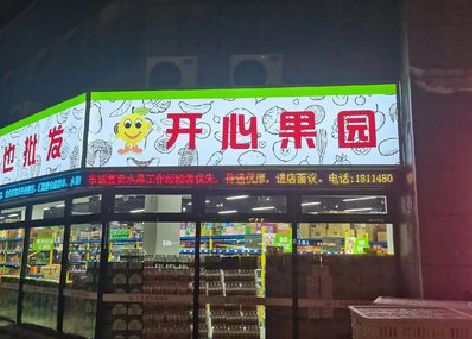 新邵门头广告灯箱制作小常识。