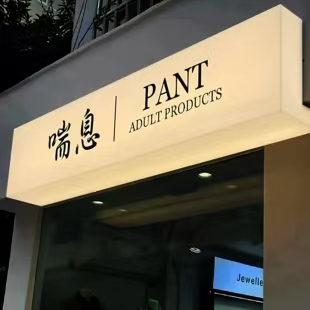 新邵户外广告对城市文化建设的作用