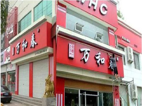 新邵店面招牌制作技巧。